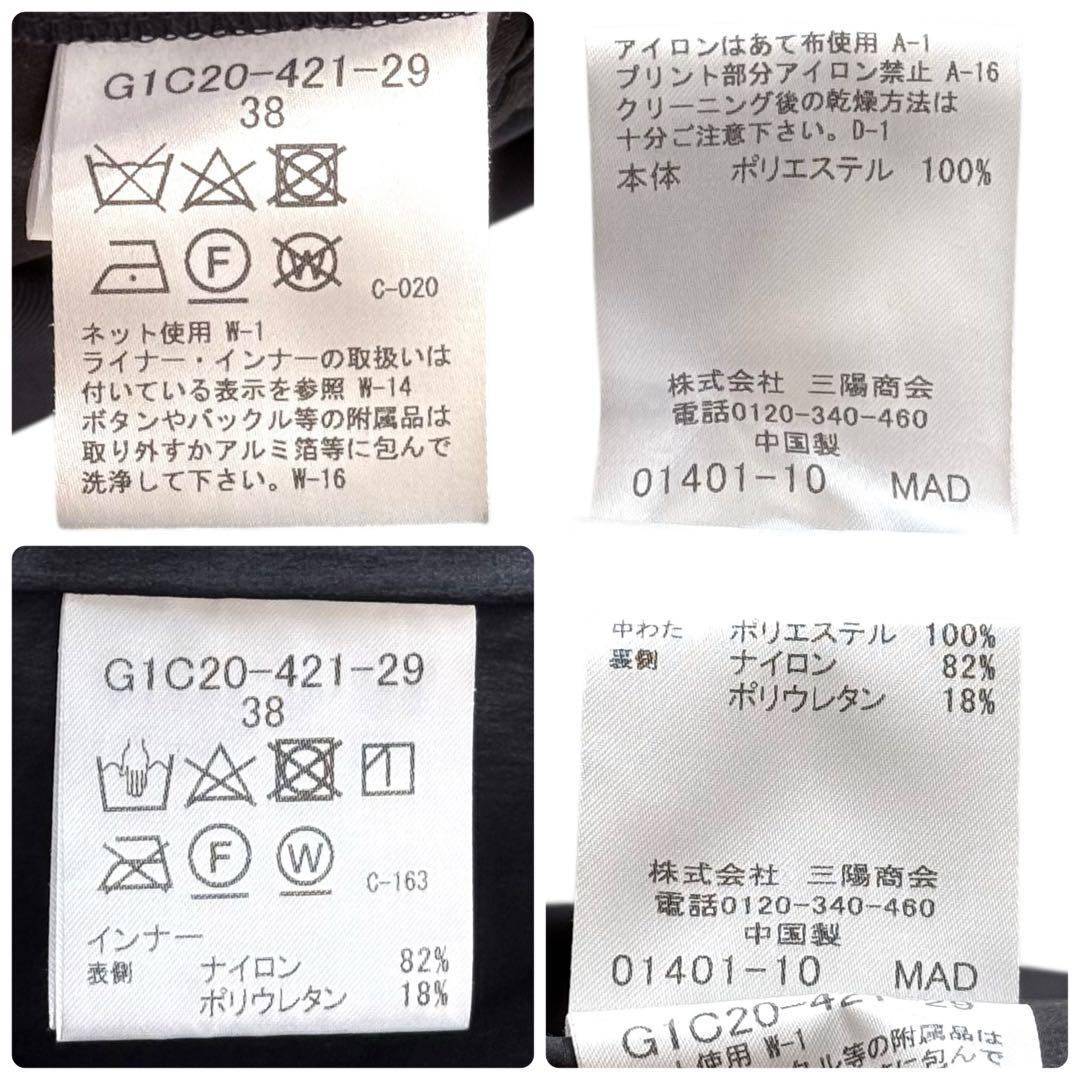 MACKINTOSH マッキントッシュ ハンティングコート ダウンライナー付