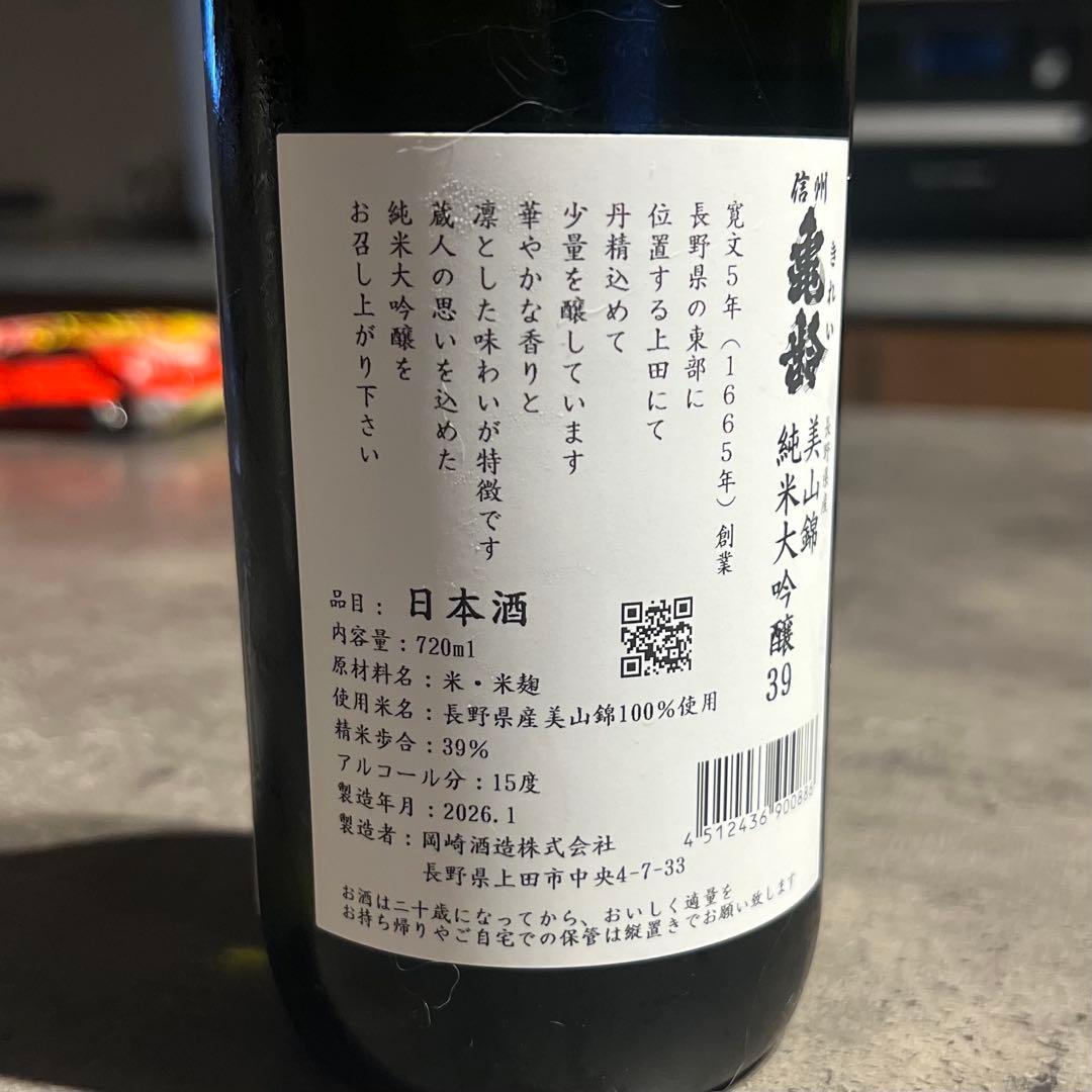 信州亀齢 純米大吟醸 美山錦 純米吟醸 山恵錦 無濾過原酒720ml 2本セット