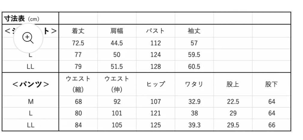 雑誌 OCEANS 限定 セットアップ ホワイトマウンテニアリング