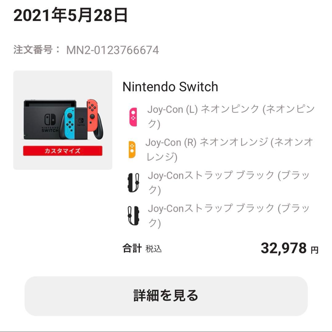 【動作確認済み】 Switch ネオンピンク ネオンオレンジ カービィ ケース付