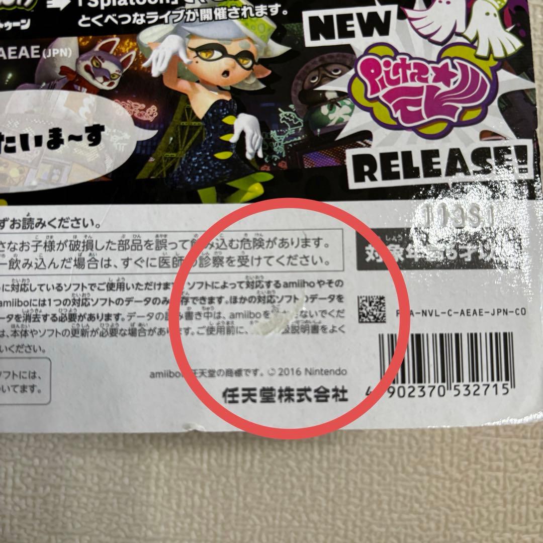 Splatoon スプラトゥーン　amiibo フィギュア 3つセット