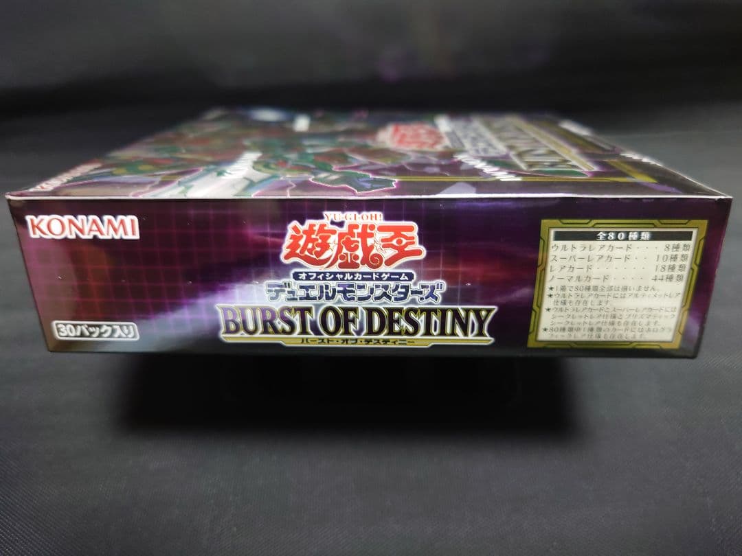 遊戯王OCG BURST OF DESTINY 1box　新品未開封
