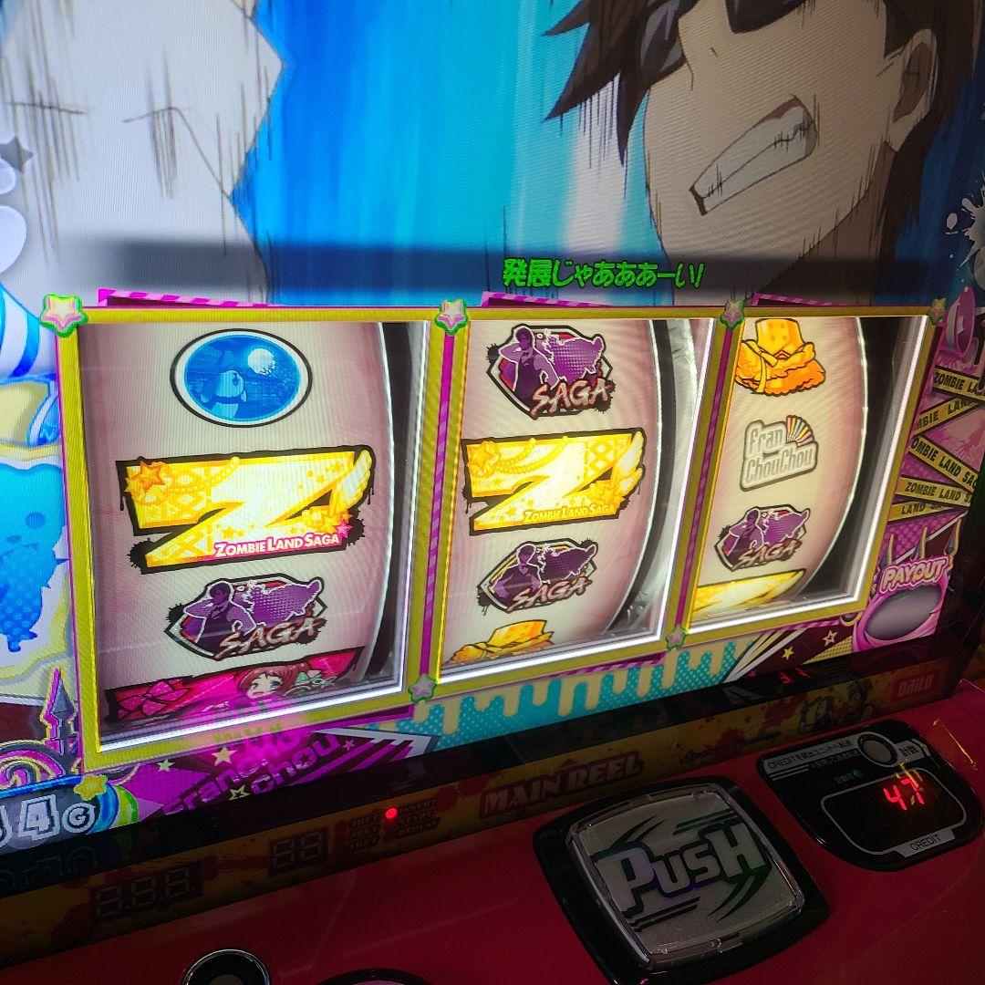 家庭用改造済み パチスロ実機 LゾンビランドサガA1 スマスロ 送料込み デ端付