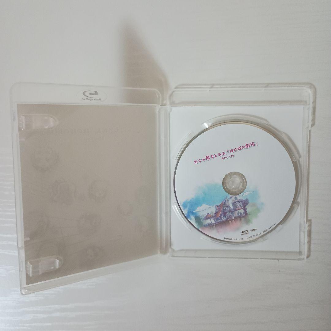 【超美品！初版！絶版！非売品！】おジャ魔女どれみ 絵本 ブルーレイ 3点セット☆