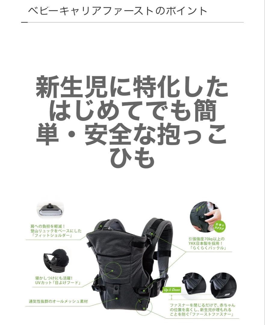 【美品】Lucky1934 BABY CARRIER first 抱っこ紐グレー