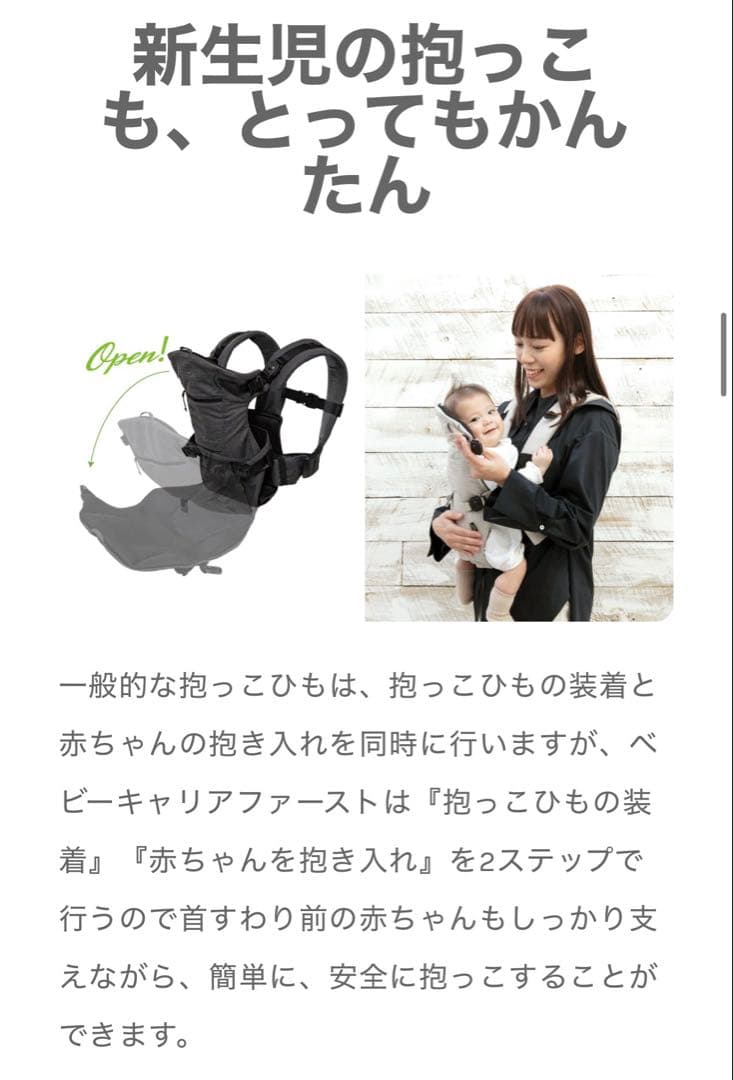 【美品】Lucky1934 BABY CARRIER first 抱っこ紐グレー