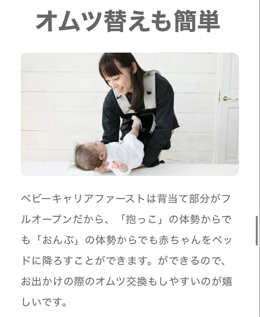 【美品】Lucky1934 BABY CARRIER first 抱っこ紐グレー