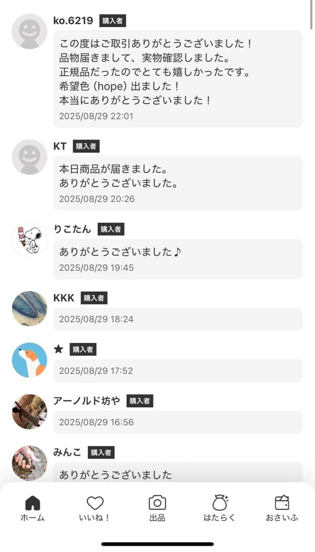 正規品 未開封LABUBUラブブ Macaronマカロン ぬいぐるみ
