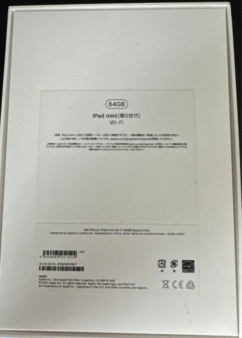 iPad mini6 64G Wi-Fiモデル　スペースグレイ　※保護ガラス付き