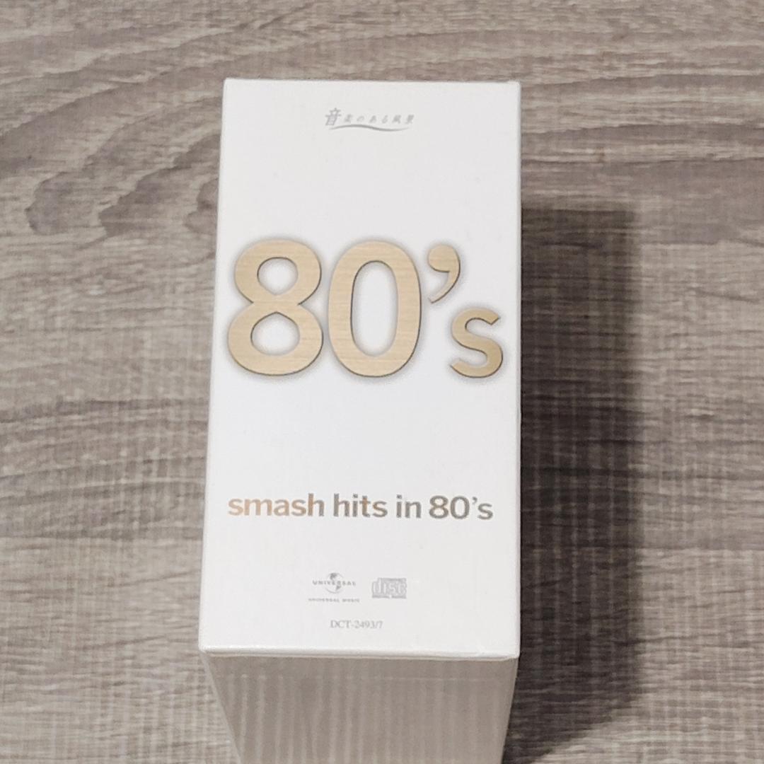 【音楽】 smash hits in 80's 5枚組 BOX 洋楽 名曲 伝説