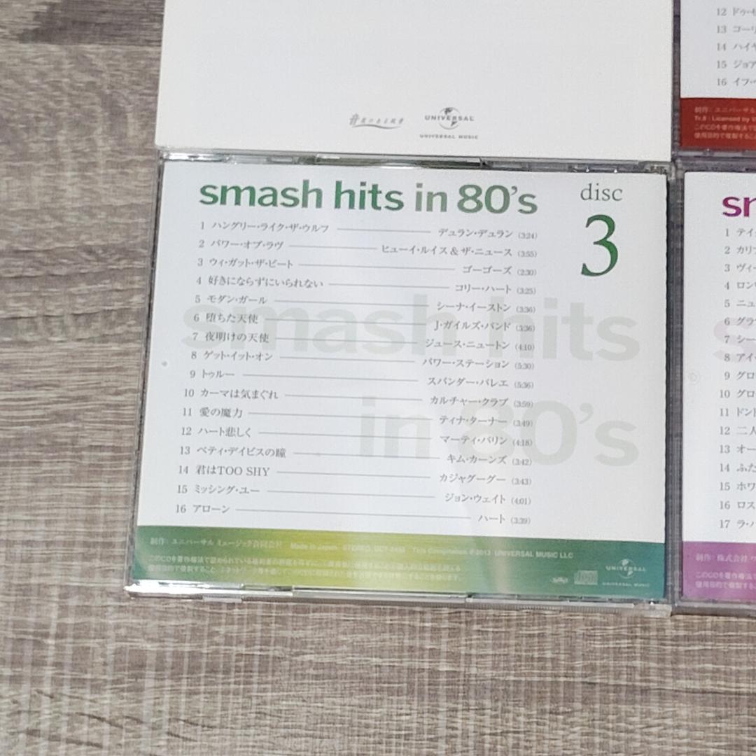【音楽】 smash hits in 80's 5枚組 BOX 洋楽 名曲 伝説