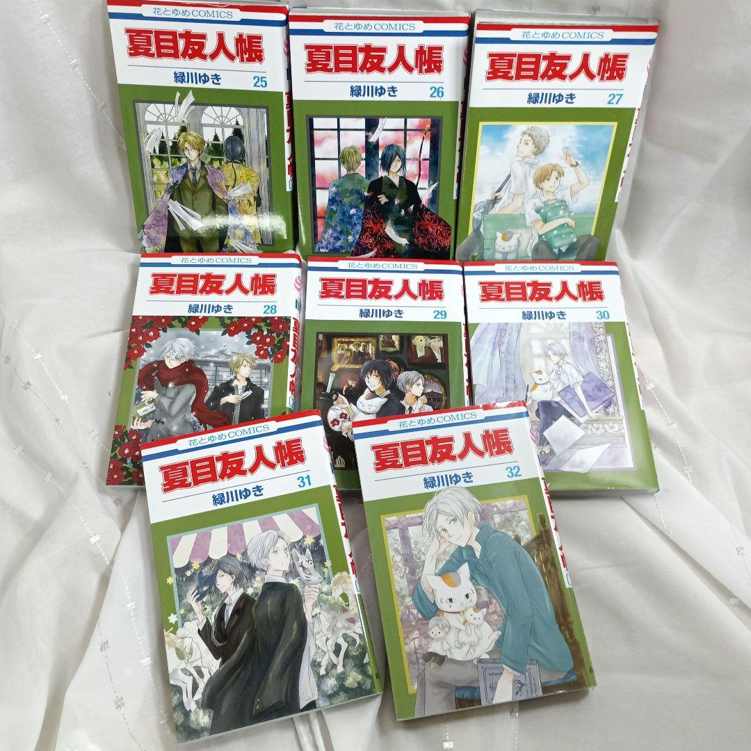 夏目友人帳 全32巻セット