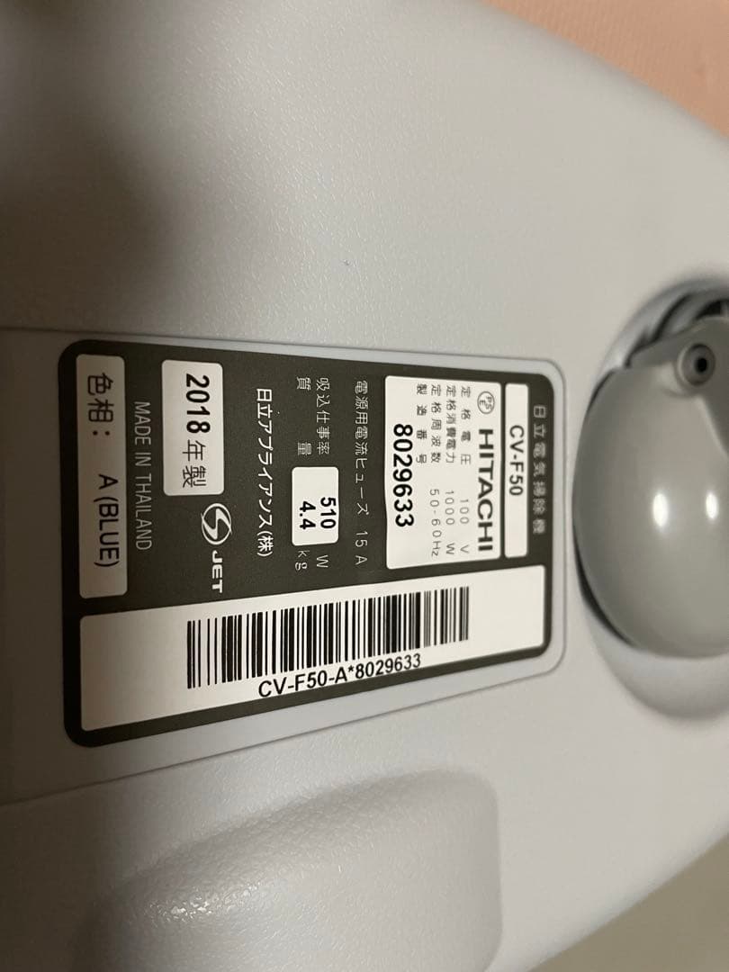 HITACHI CV-30 掃除機(キャニスター)本体