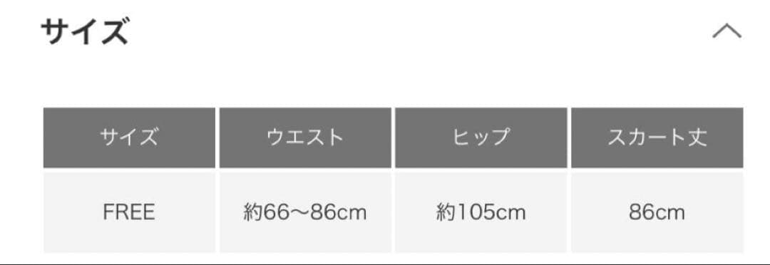 かぐれ リバティプリントスカート Clio タグ付新品