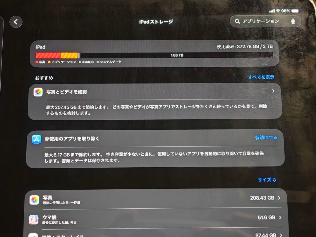 iPad Pro 2TB 第5世代 Wifi+Cellular