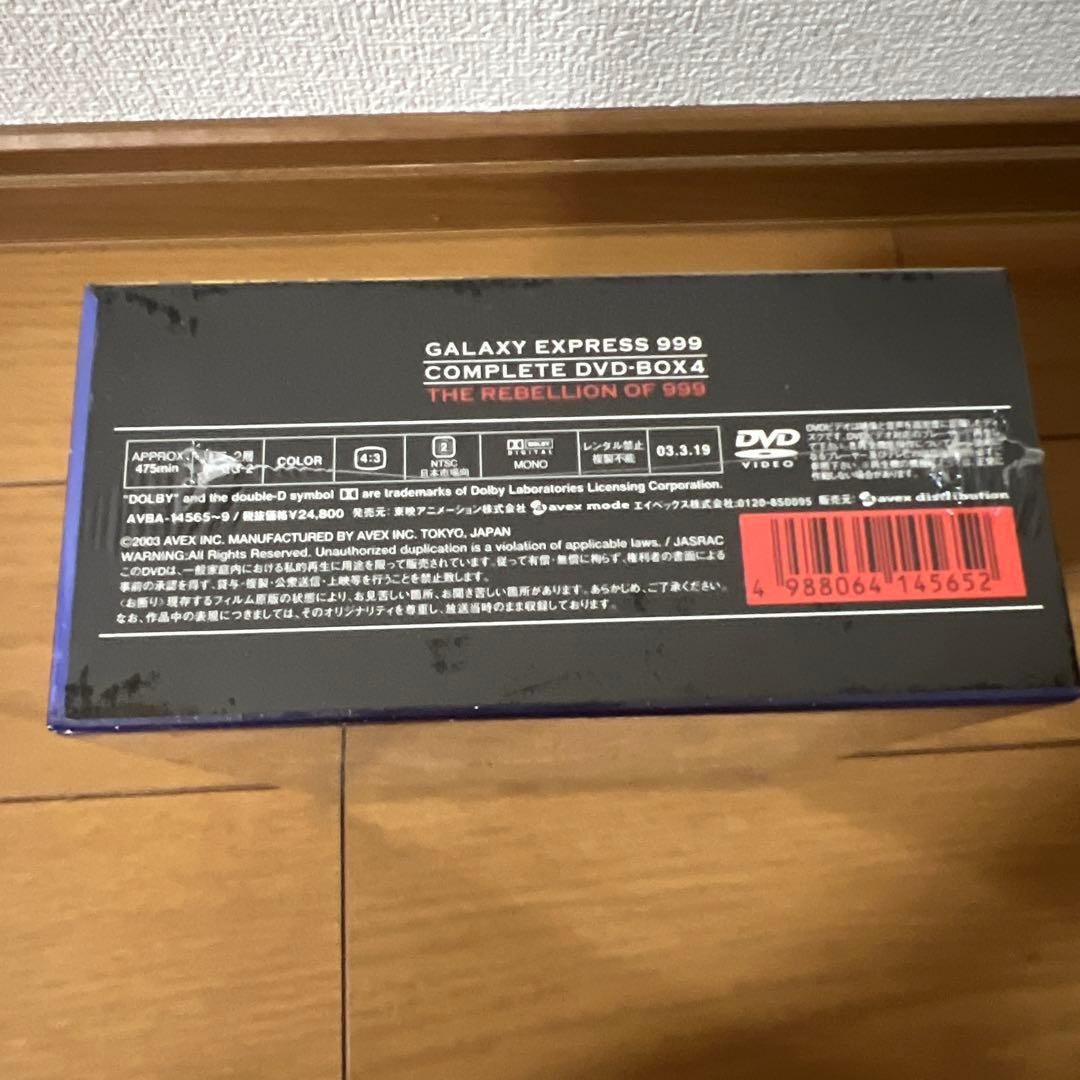 銀河鉄道　999の反乱　DVD BOX 未開封