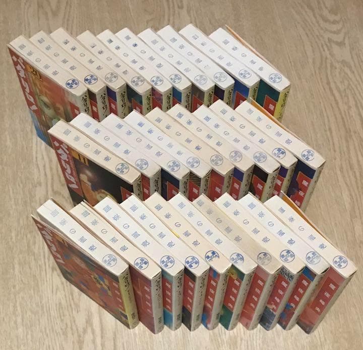 パタリロ! : 選集 1〜29巻 (魔夜峰央) 漫画文庫