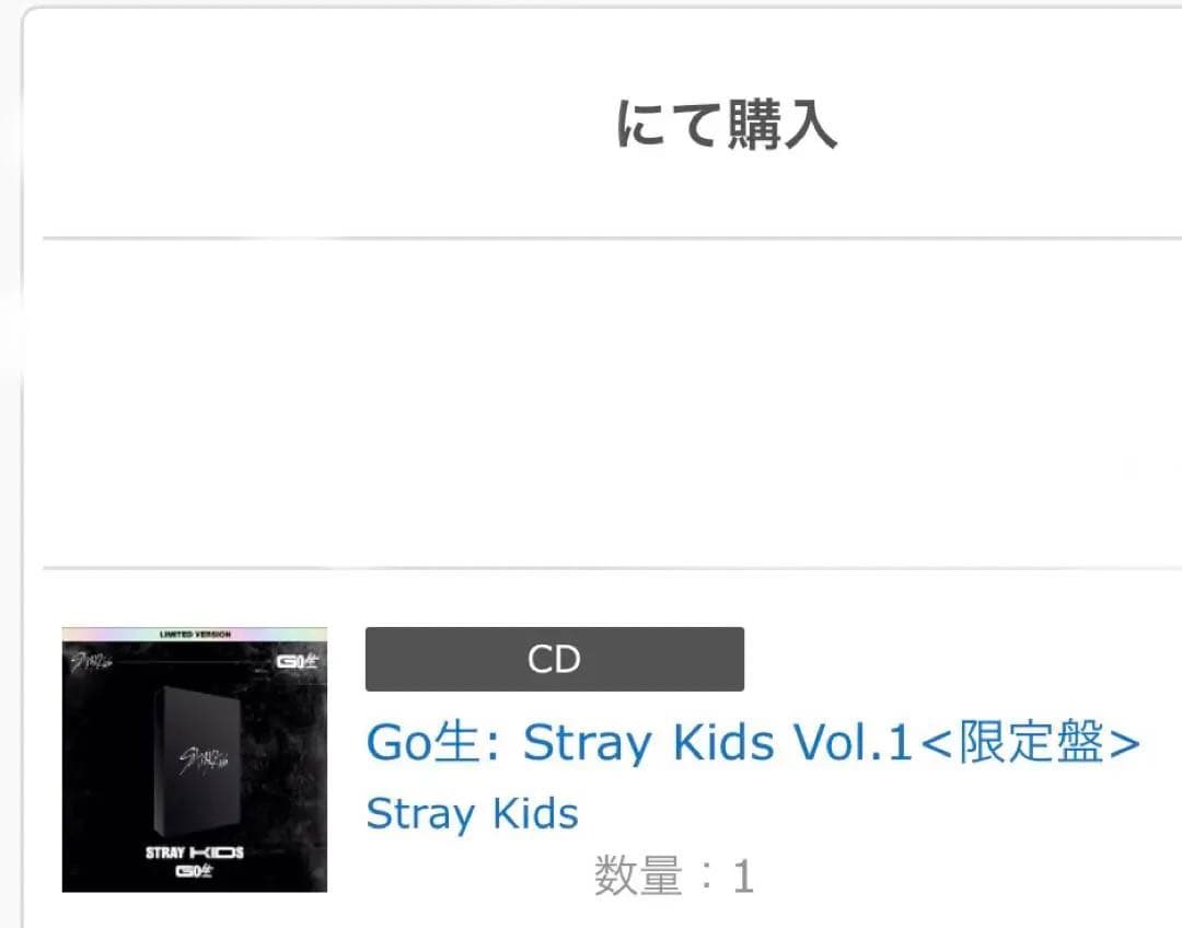 GO生 リノ 限定盤 トレカ
