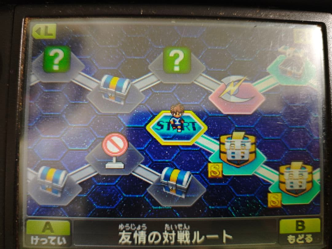 イナズマイレブンGO ギャラクシー ビッグバン ビックバン