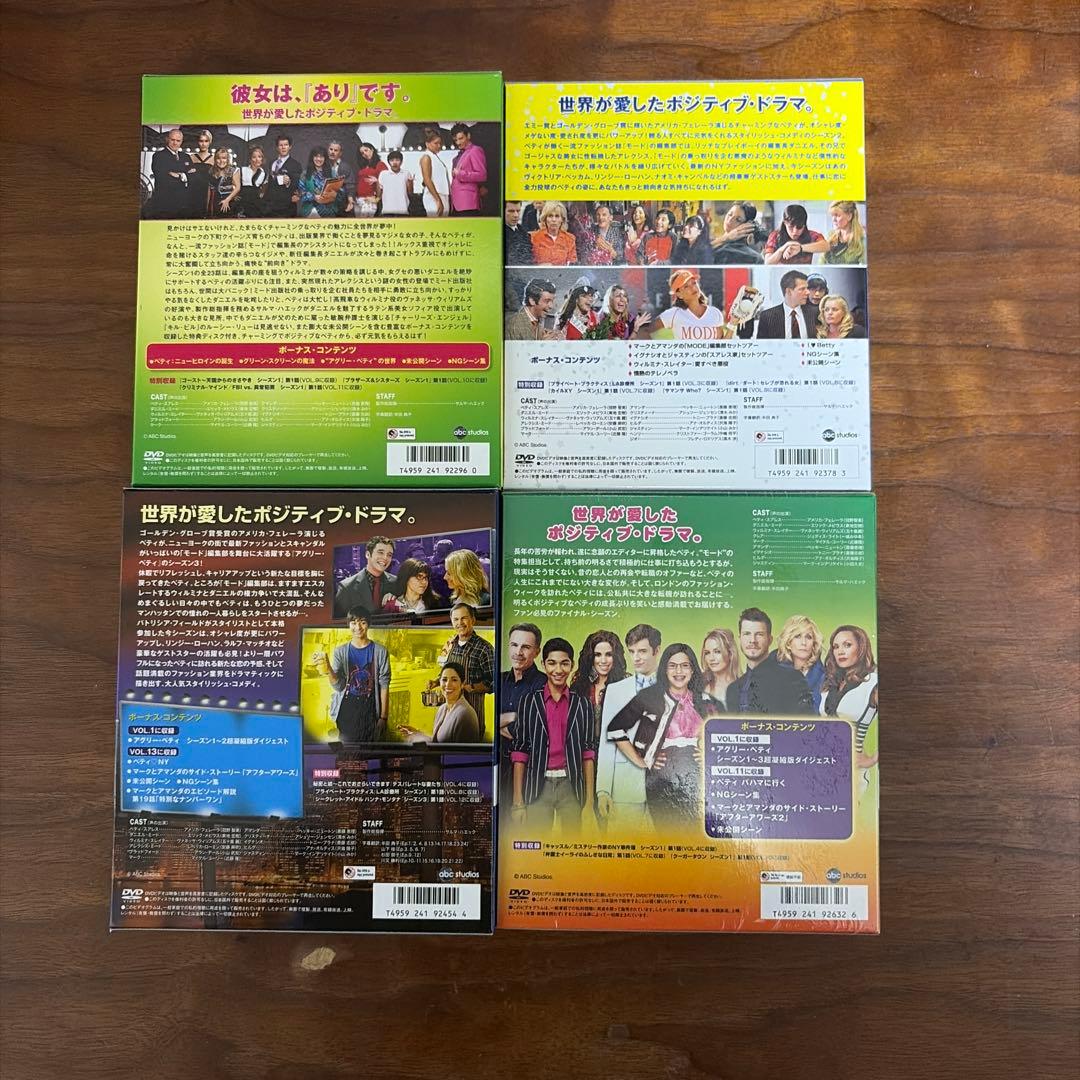 DVD アグリー・ベティ コンパクトBOX 全巻セット (シーズン1-4)