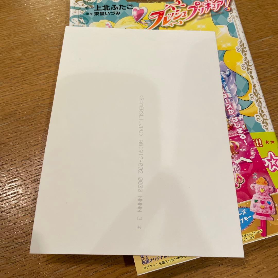 プリキュアコレクション　フレッシュプリキュア! 　ゲーマーズ特典