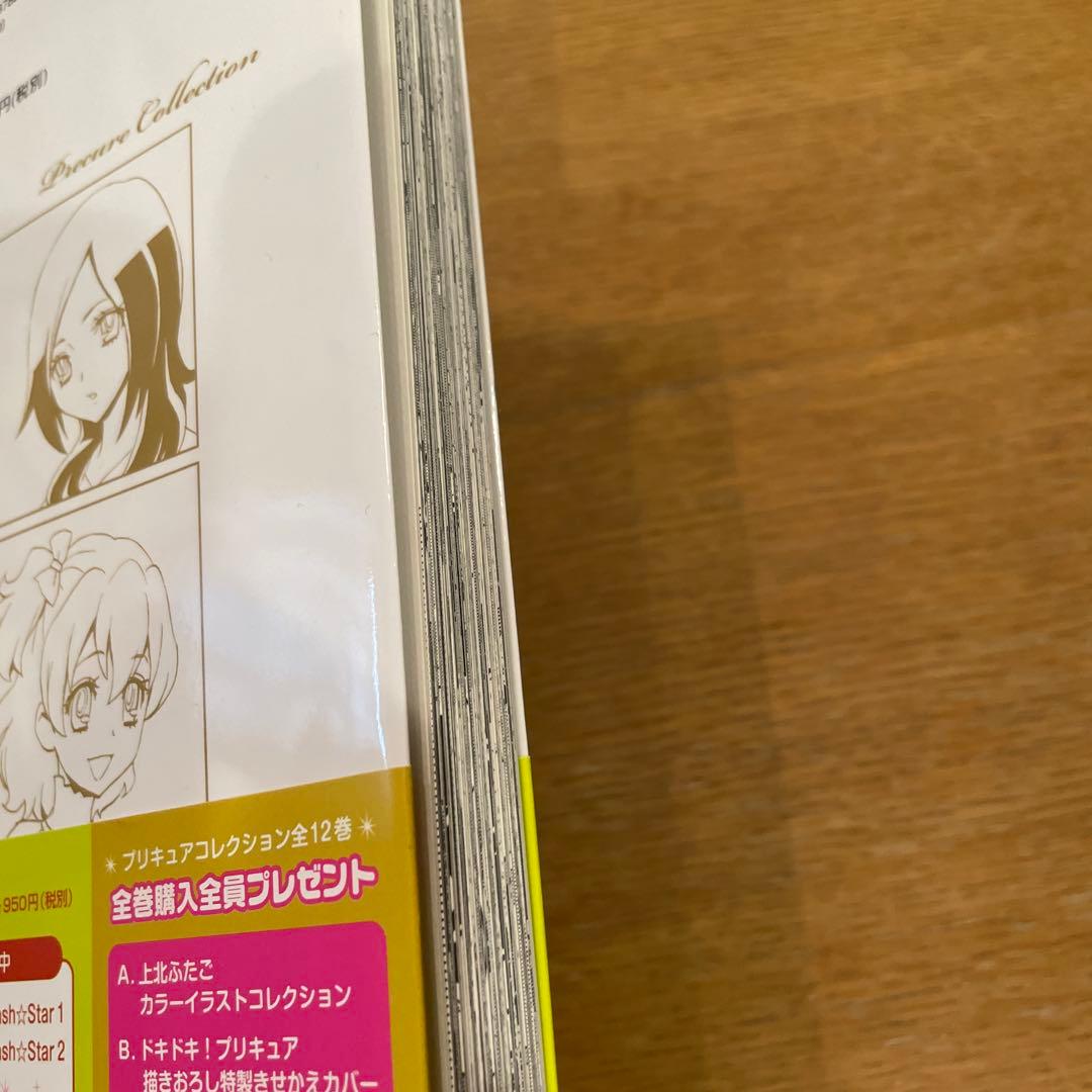 プリキュアコレクション　フレッシュプリキュア! 　ゲーマーズ特典