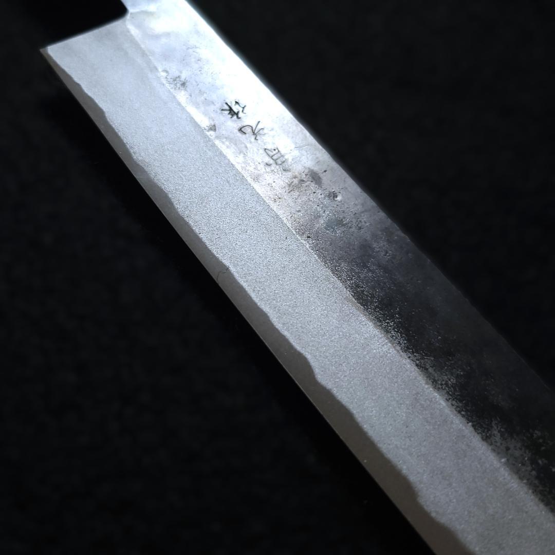 【1点物】青紙２号 黒打 筋引包丁 270㎜ G9399 手作り 月光作
