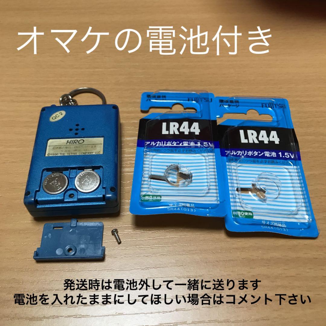 【動作確認済★電池付き】テトリス ジュニア Jr ブループラネット キーホルダー
