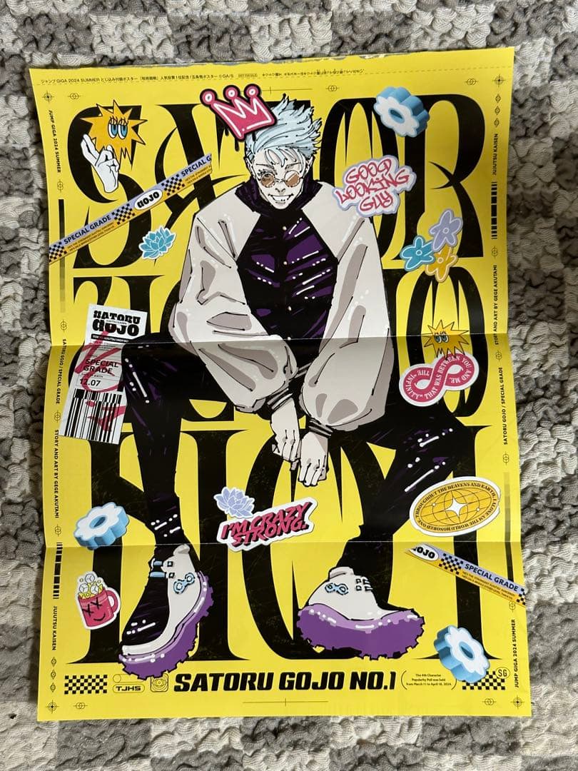 ジャンプGIGA サマー　呪術廻戦 付録 5点ｘ3セット