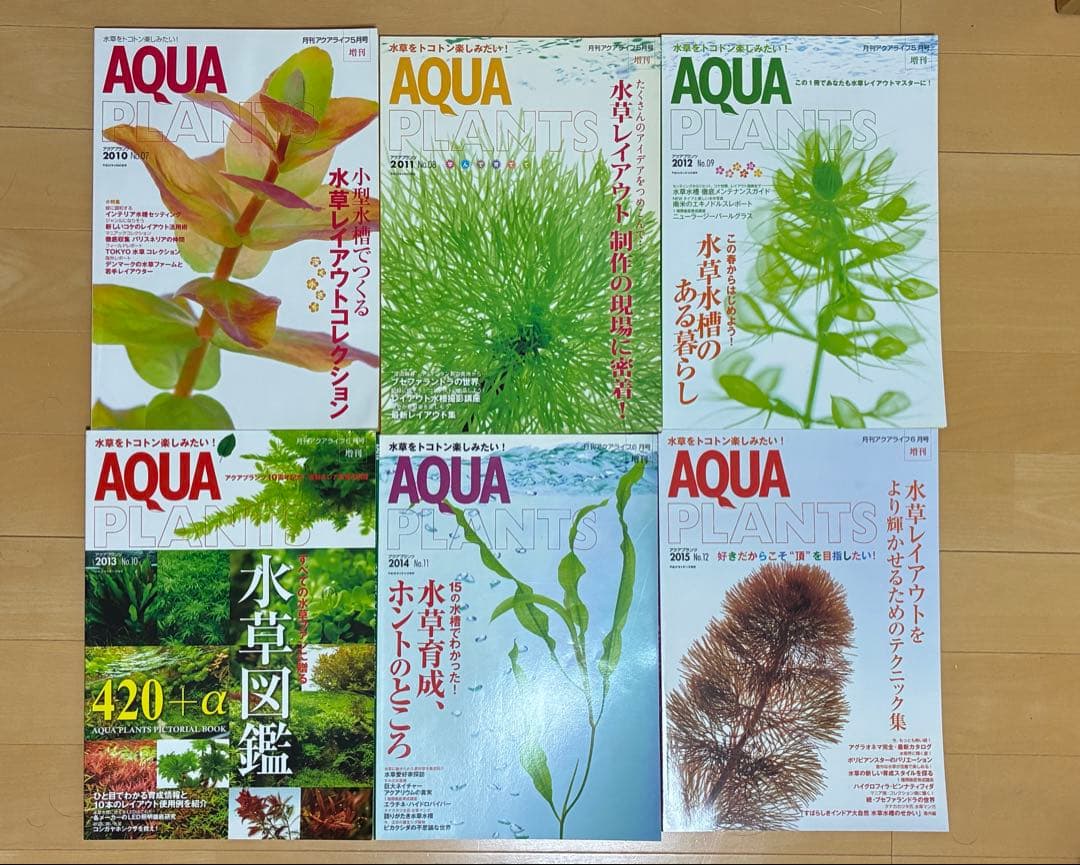 AQUA PLANTS アクアプランツ 水草専門雑誌 vol.1〜22