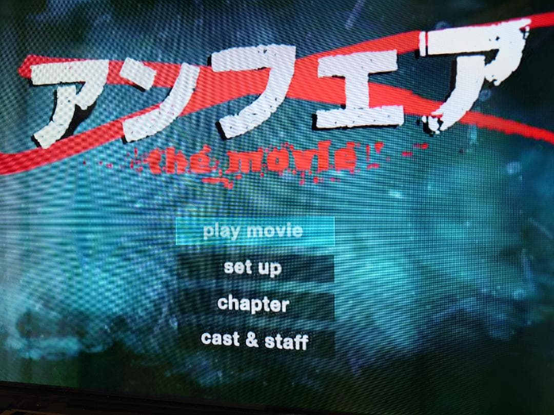 （輸入盤）アンフェア DVD BOX 11枚組（連続ドラマ＆映画）