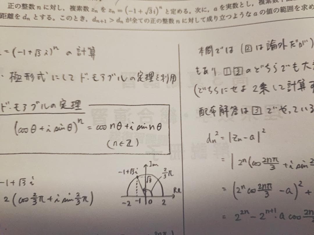 鉄緑会の蓑田先生による夏期高3理系数学総合演習フルセット　駿台　河合塾　東大理系