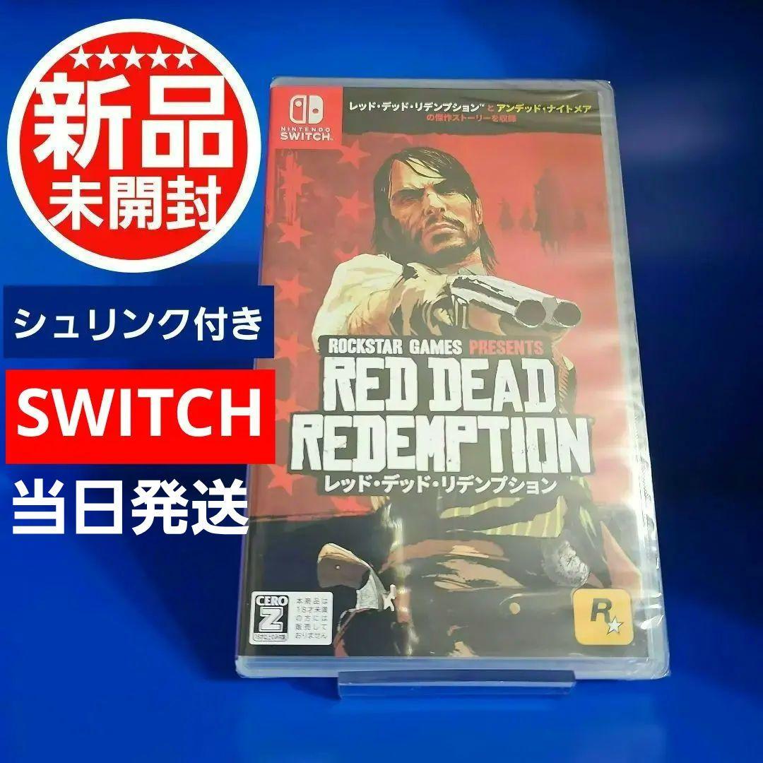 【新品未開封】スイッチ レッドデッド リデンプション