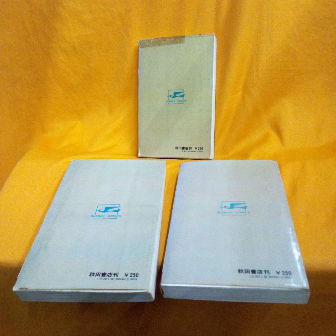 スペクトルマン　4巻～6巻　一峰大二