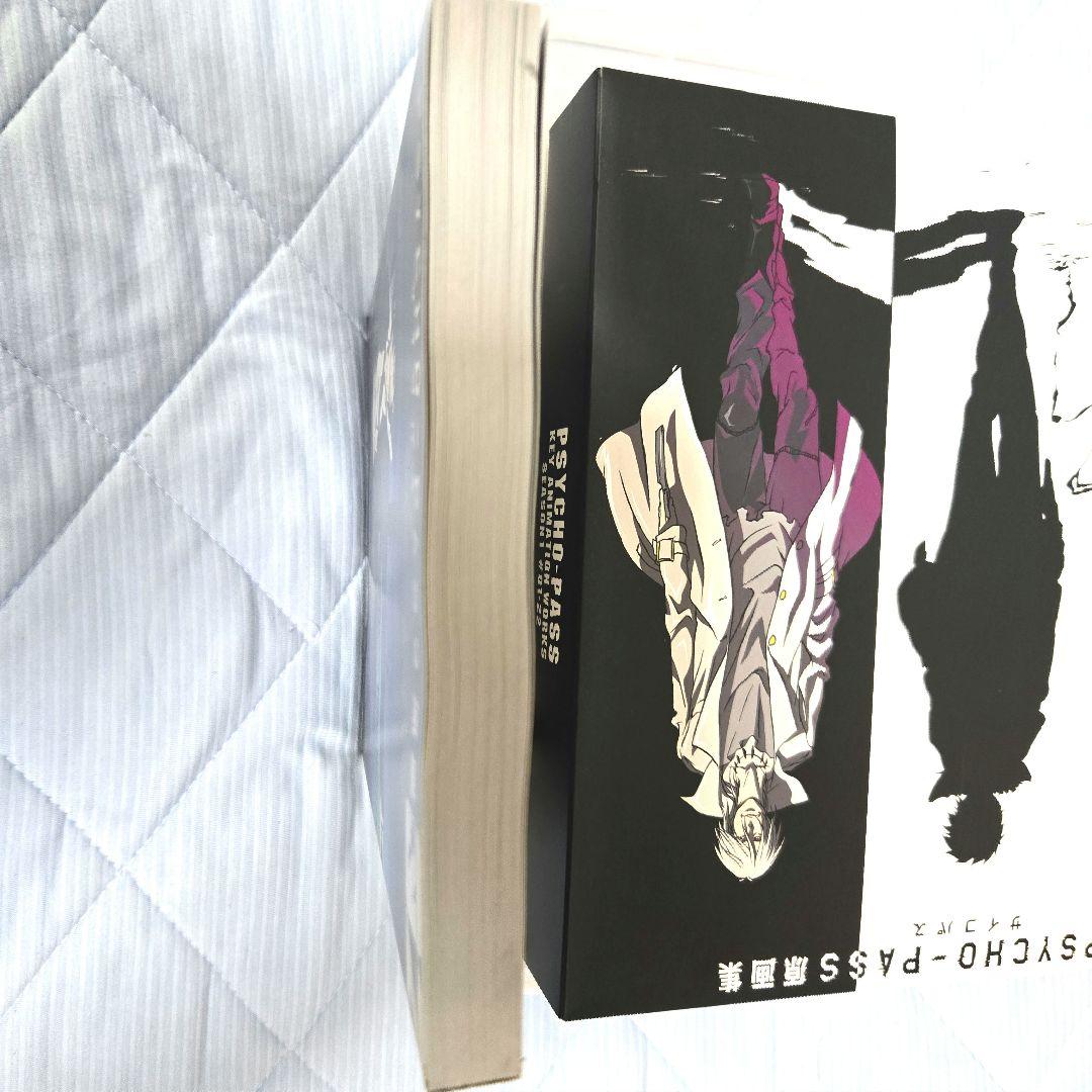 PSYCHO-PASS 原画集 1-3巻セット 箱付き