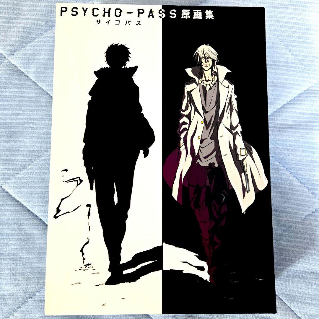 PSYCHO-PASS 原画集 1-3巻セット 箱付き