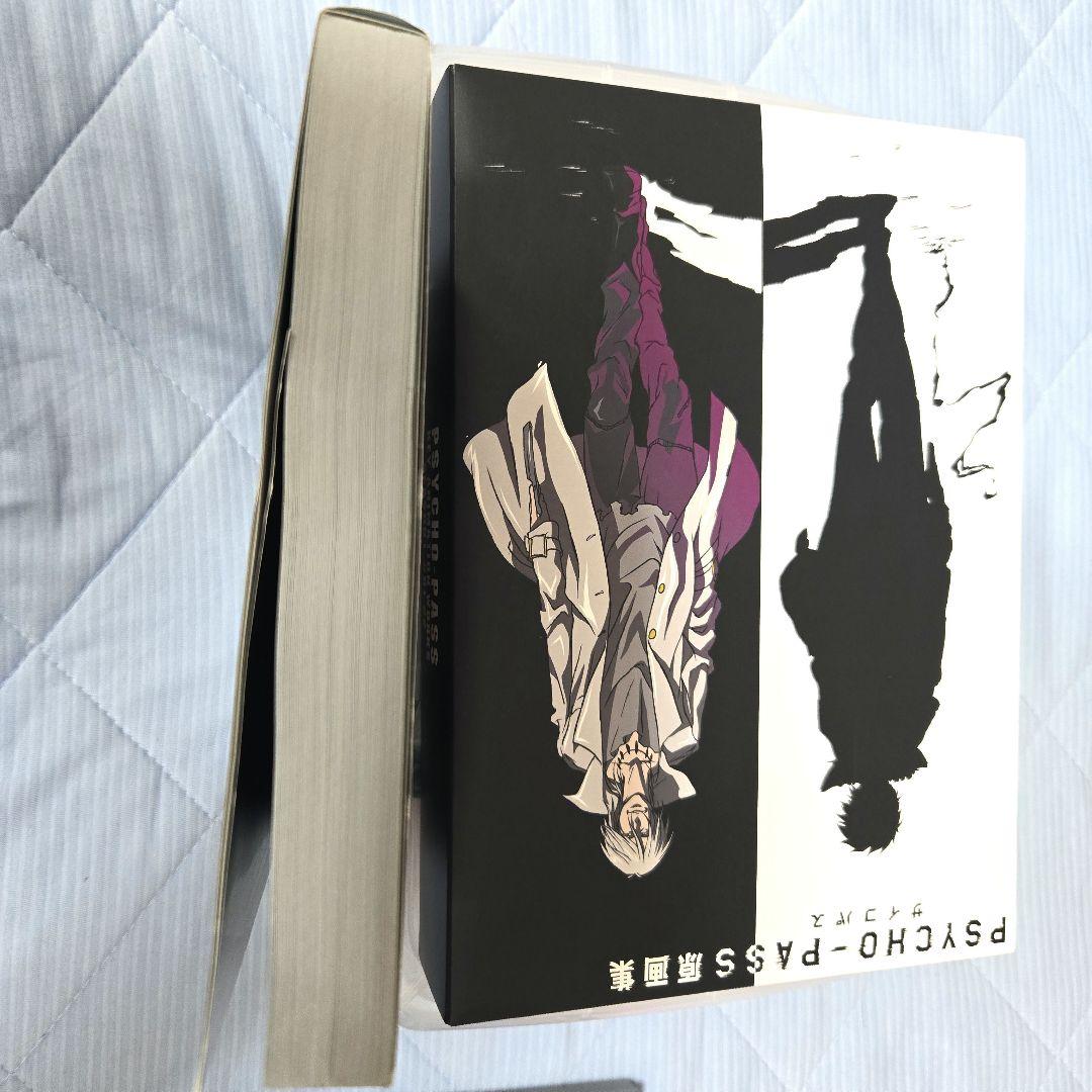 PSYCHO-PASS 原画集 1-3巻セット 箱付き