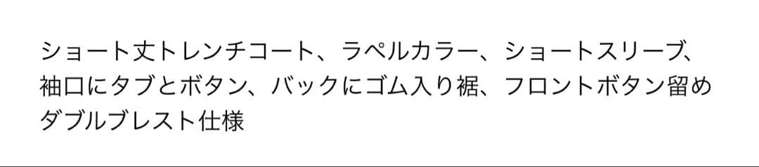 ZARA ショート丈ショートスリーブトレンチSサイズ新品タグ付き