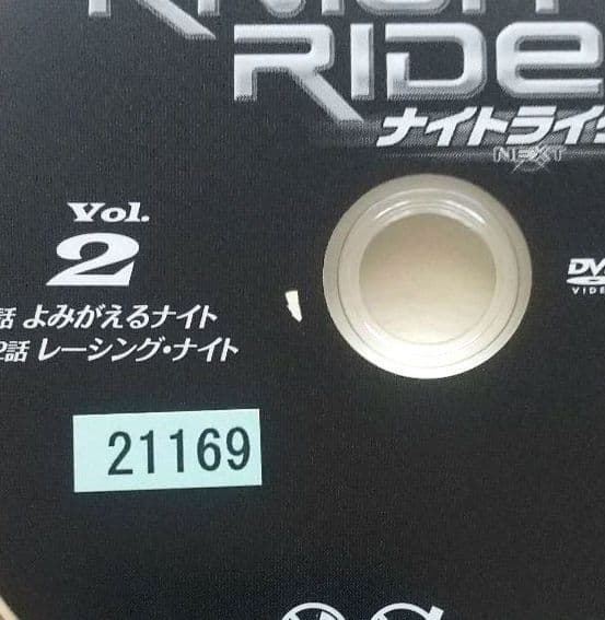 ナイトライダーNEXT ノーカット完全版 全9巻 レンタル落ちDVD ネクスト