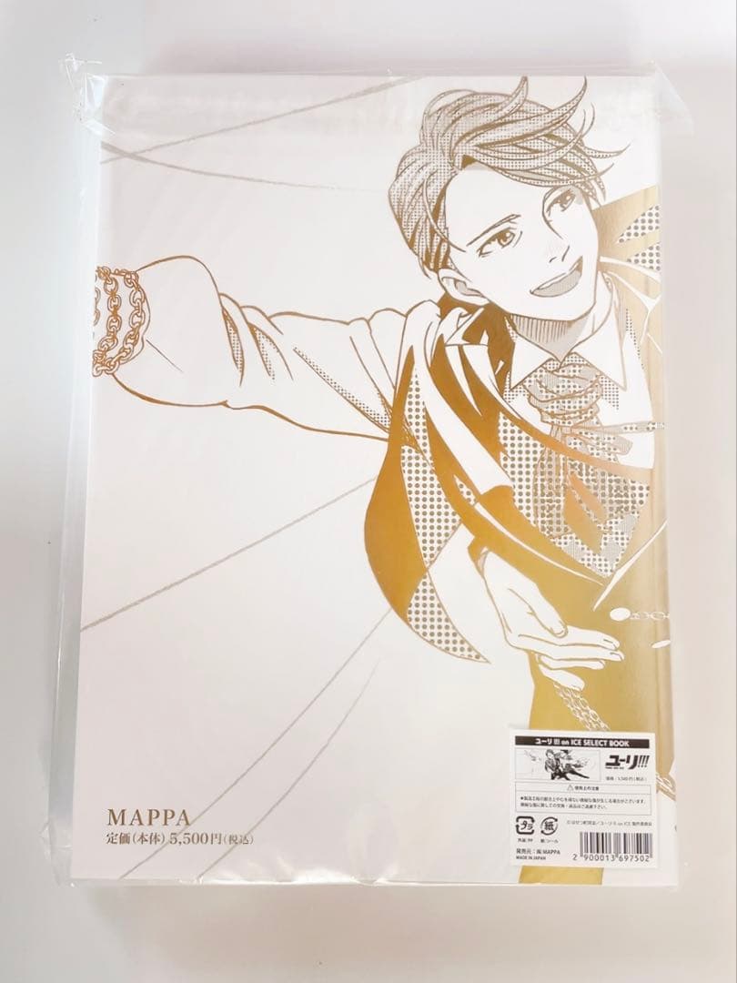 ユーリ!!! on ICE SELECT BOOK 特典複製原画付き