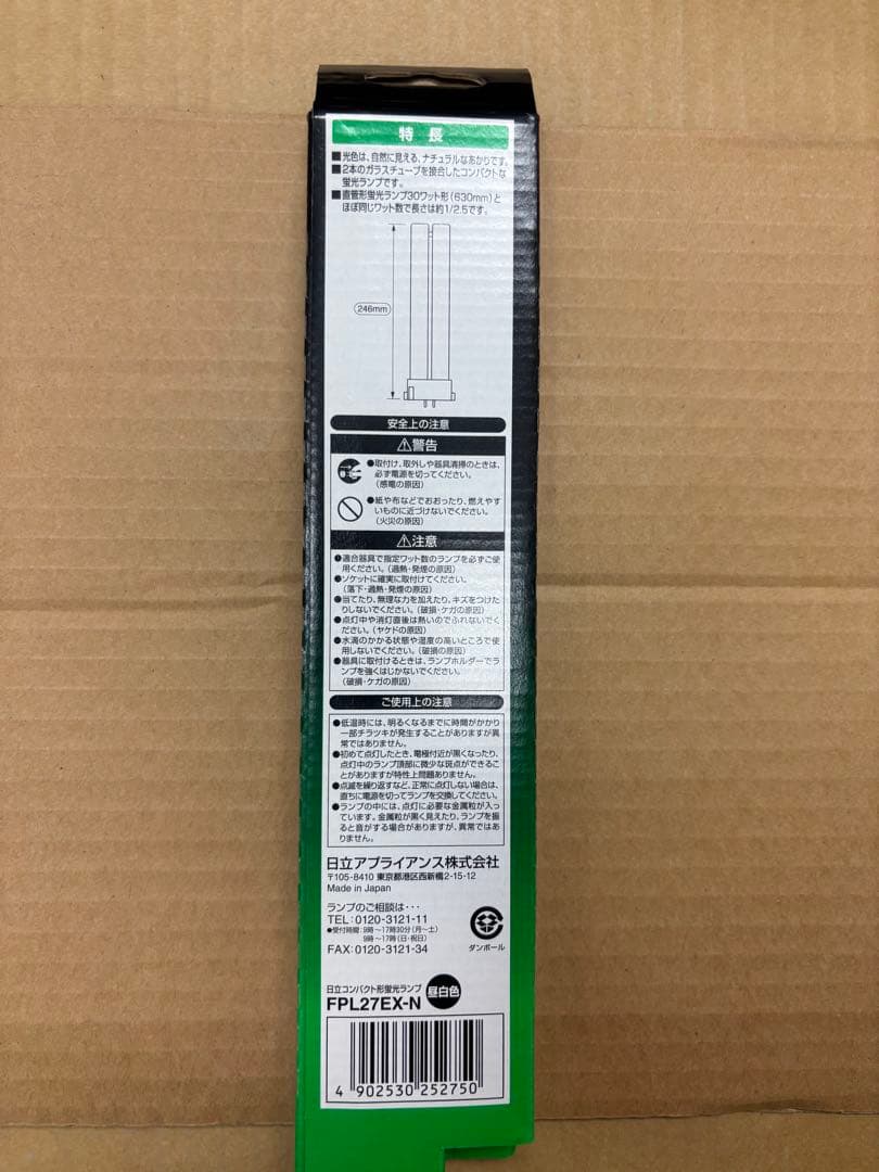 HITACHI FPL27EX-N 27ワット 蛍光灯×10個