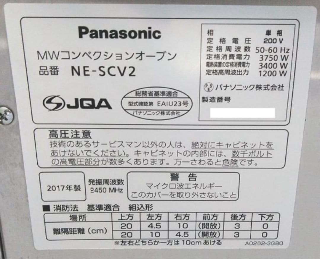 【専用】スピードコンベクションオーブン