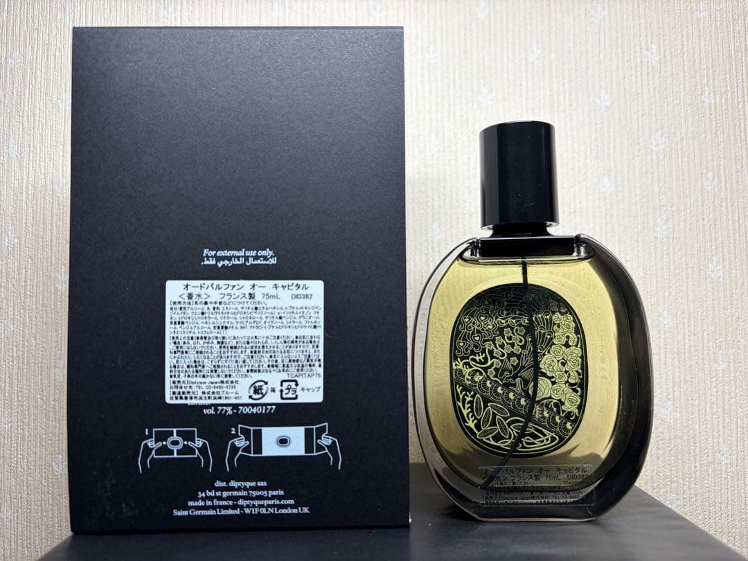 ディプティック オー キャピタル オードパルファン 75ml 香水