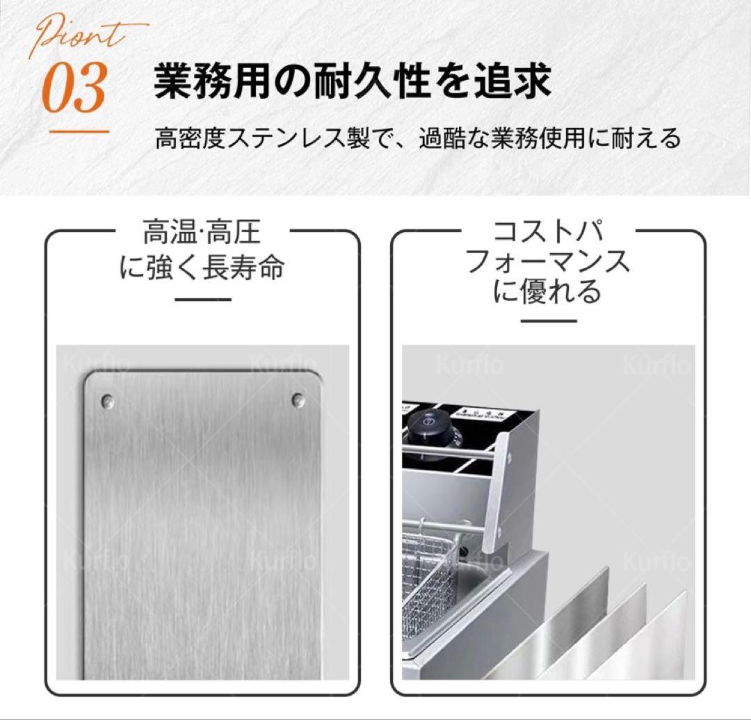 業務用フライヤー 卓上フライヤー 大容量 ステンレス鋼 電気フライヤー 家庭用