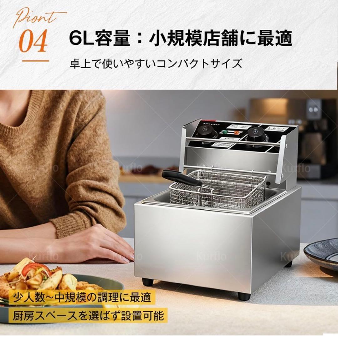 業務用フライヤー 卓上フライヤー 大容量 ステンレス鋼 電気フライヤー 家庭用