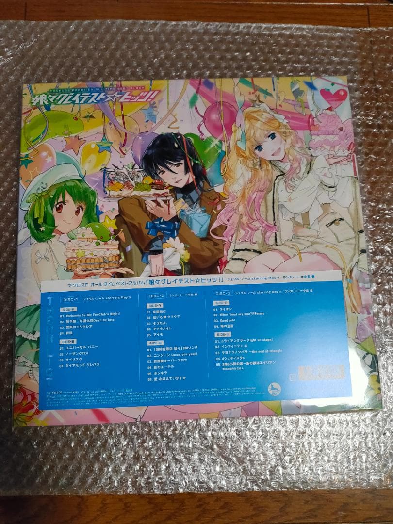 マクロスF オールタイムベストアルバム 娘々グレイテスト☆ヒッツ! アナログ盤