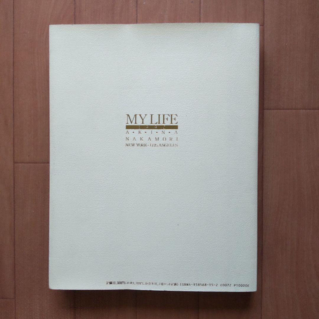 中森明菜 写真集 MY LIFE 2冊組