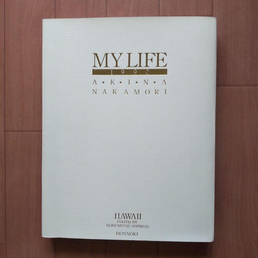 中森明菜 写真集 MY LIFE 2冊組
