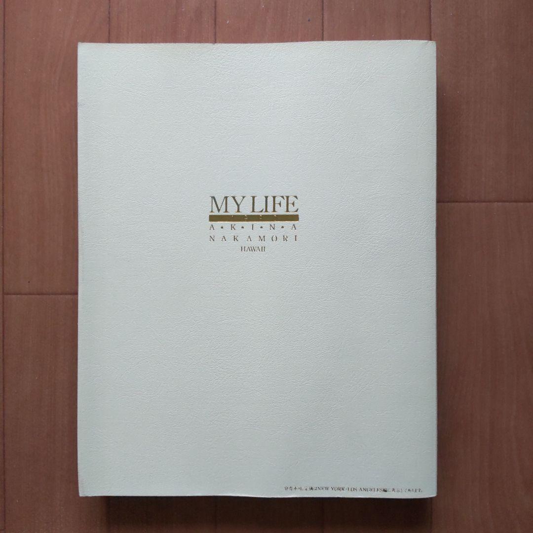 中森明菜 写真集 MY LIFE 2冊組