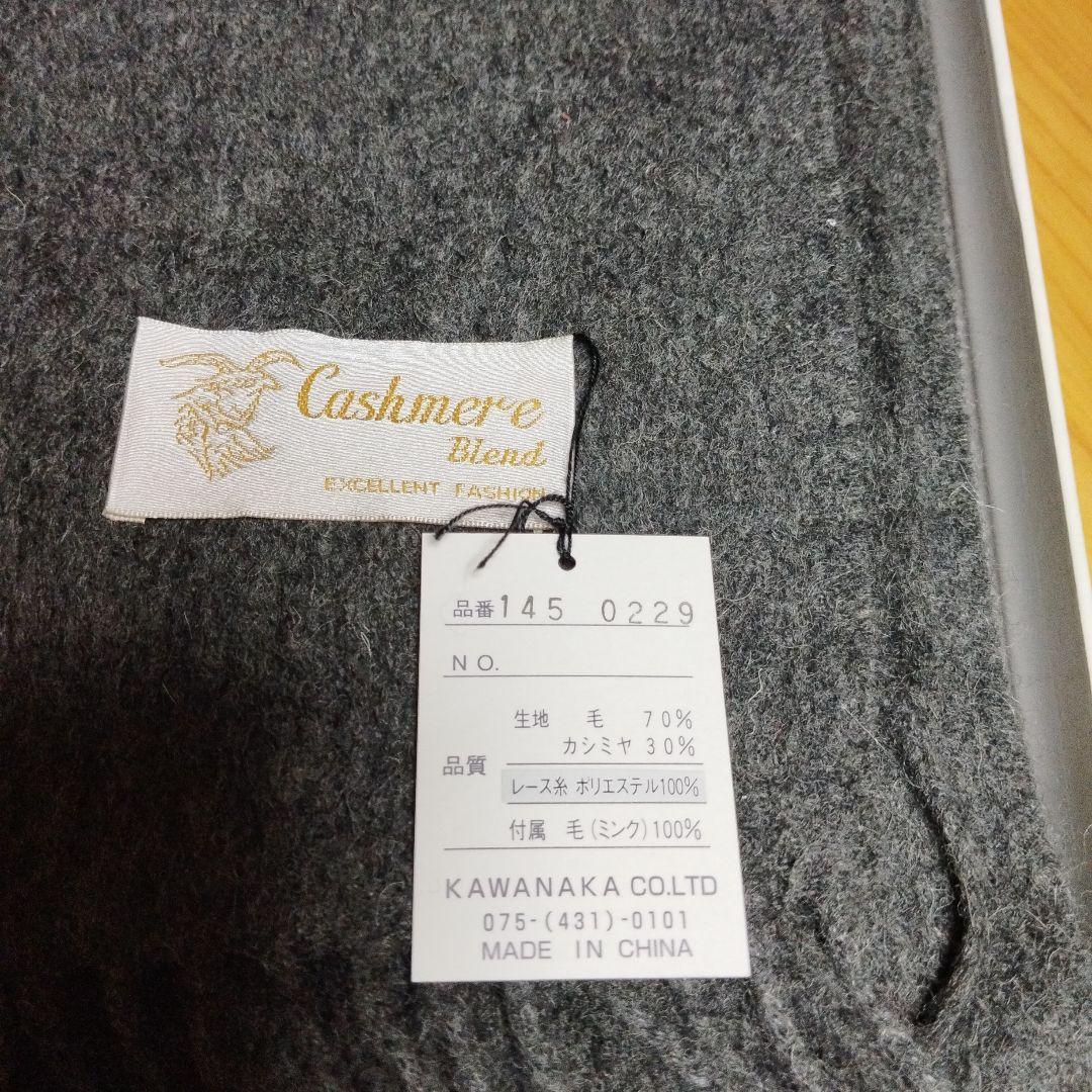 値下げ　新品　カシミヤ入り高級ショール　ミンク飾り